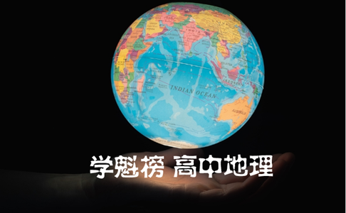 小学初中高中教学资源下载